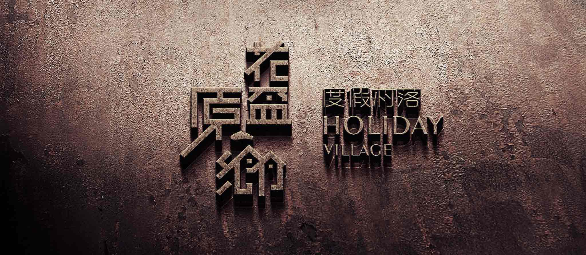 案例展示七(图1)