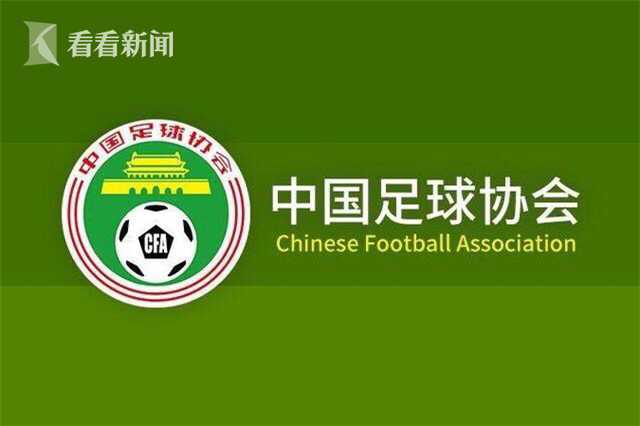 中超青训梯队建设要求(图1)