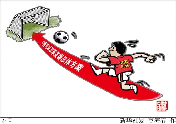 搭建沪苏浙皖梯队人才常态化交流的平台长三角青少年足球联赛焕新亮相(图1)