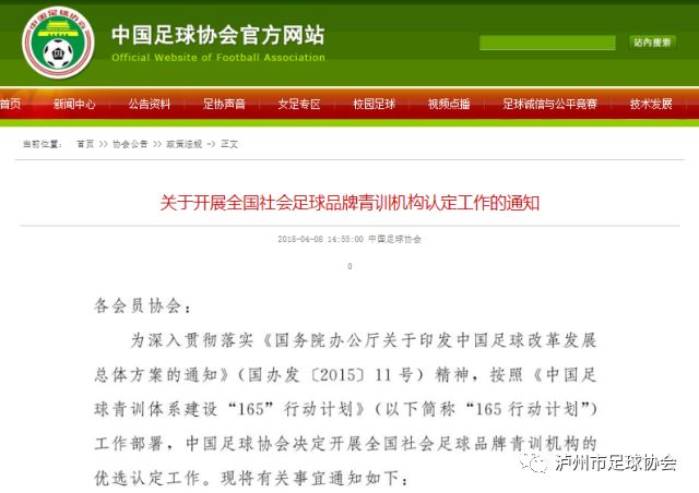 青训体系如何U17联赛与青训系统的完善(图1)