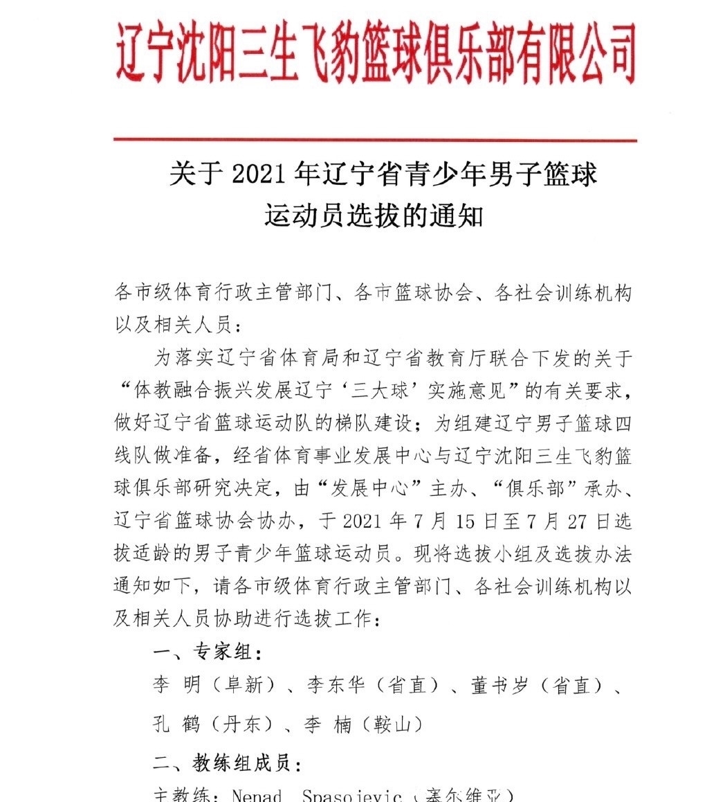 保罗执教高中照出中国青训裂痕：我们缺的不是传奇是系统(图1)