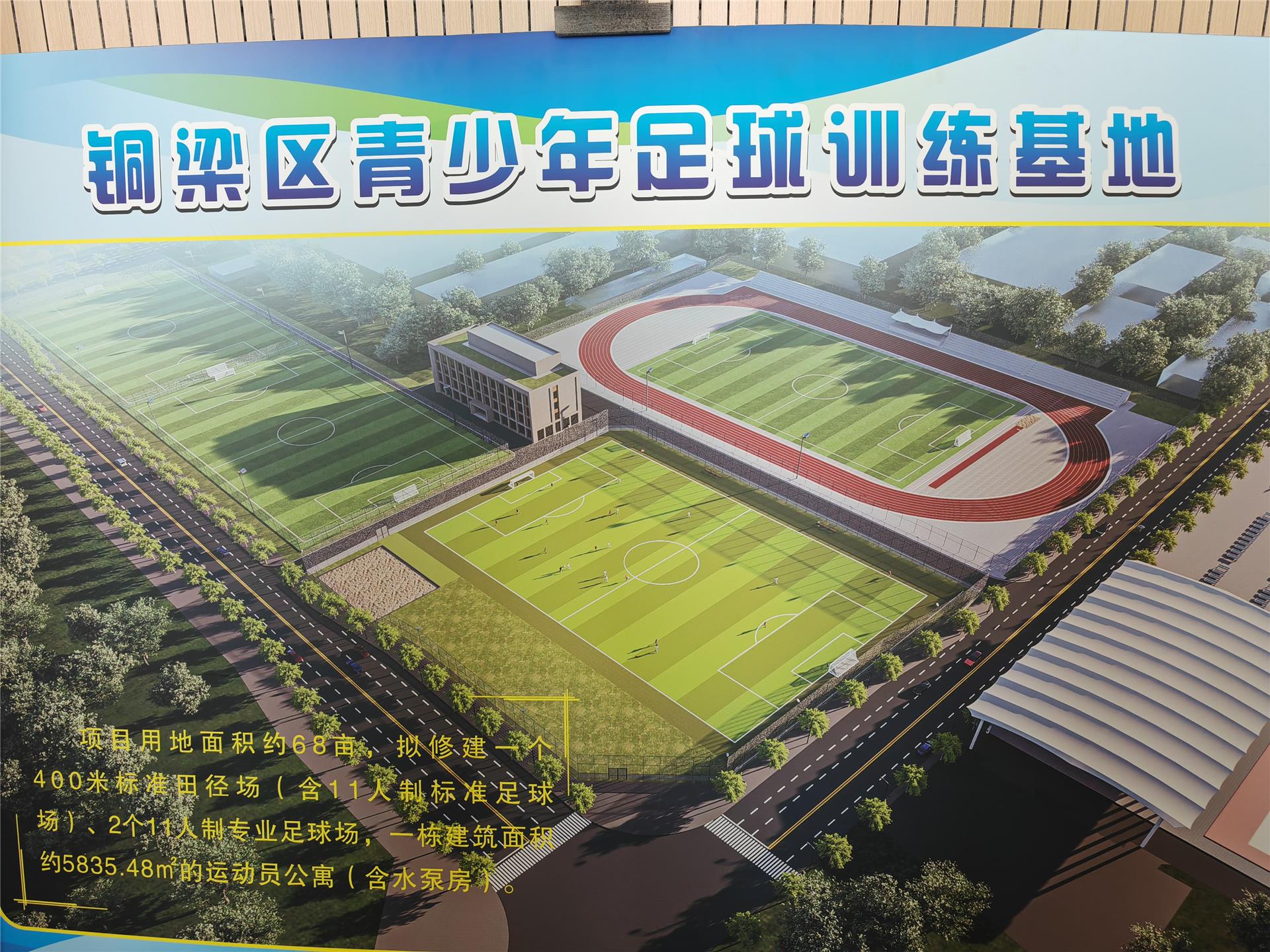 我国足球青训体系的构建策略研究(图1)