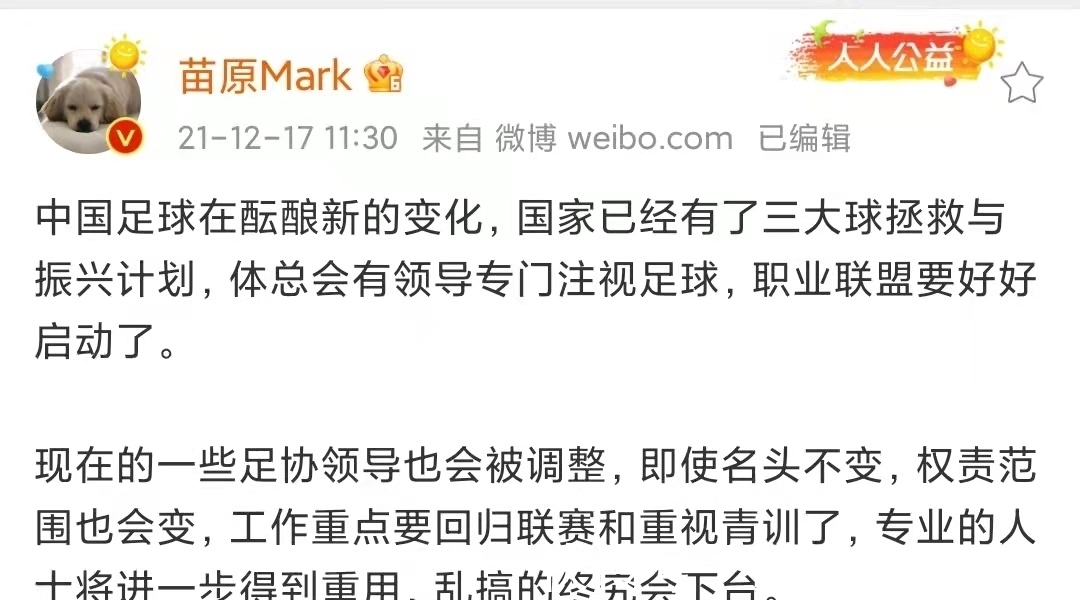 粤媒：中国3大球要忌功利抓青训应培养基层教练(图1)